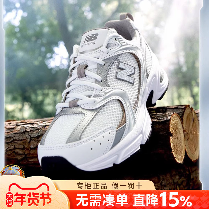 NewBalance NB530系列男鞋女鞋官方正品运动休闲情侣小白鞋老爹鞋,运动鞋new,运动休闲鞋,淘宝优惠券,粉丝福利购,淘宝优惠卷