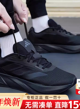 Adidas阿迪达斯男鞋DURAMO SL透气缓震训练备赛体测跑步鞋IE7261
