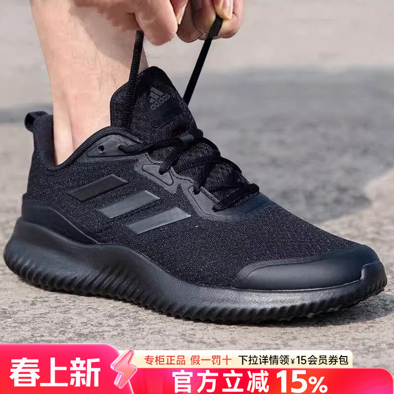 阿迪达斯男鞋官方旗舰26春季新款黑武士透气跑步鞋休闲运动鞋子男