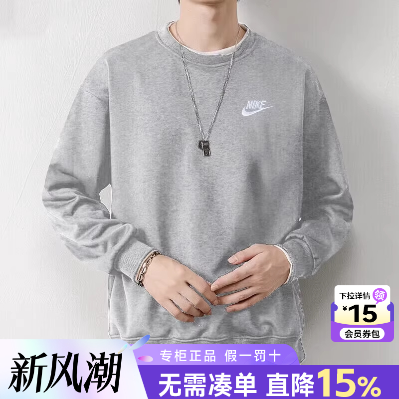 耐克卫衣Nike圆领套头衫