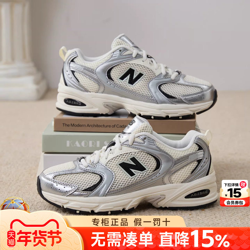 New Balance NB530男女鞋官方春夏新款运动休闲鞋复古跑步老爹鞋