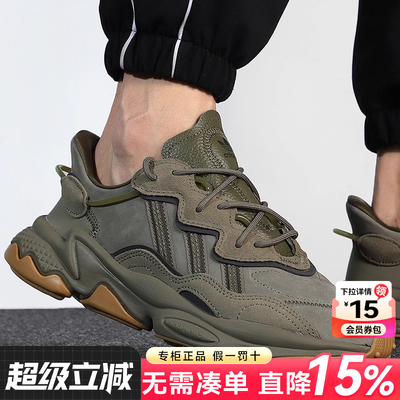 Adidas阿迪达斯三叶草复古休闲鞋OZWEEGO老爹鞋男鞋女鞋运动鞋子