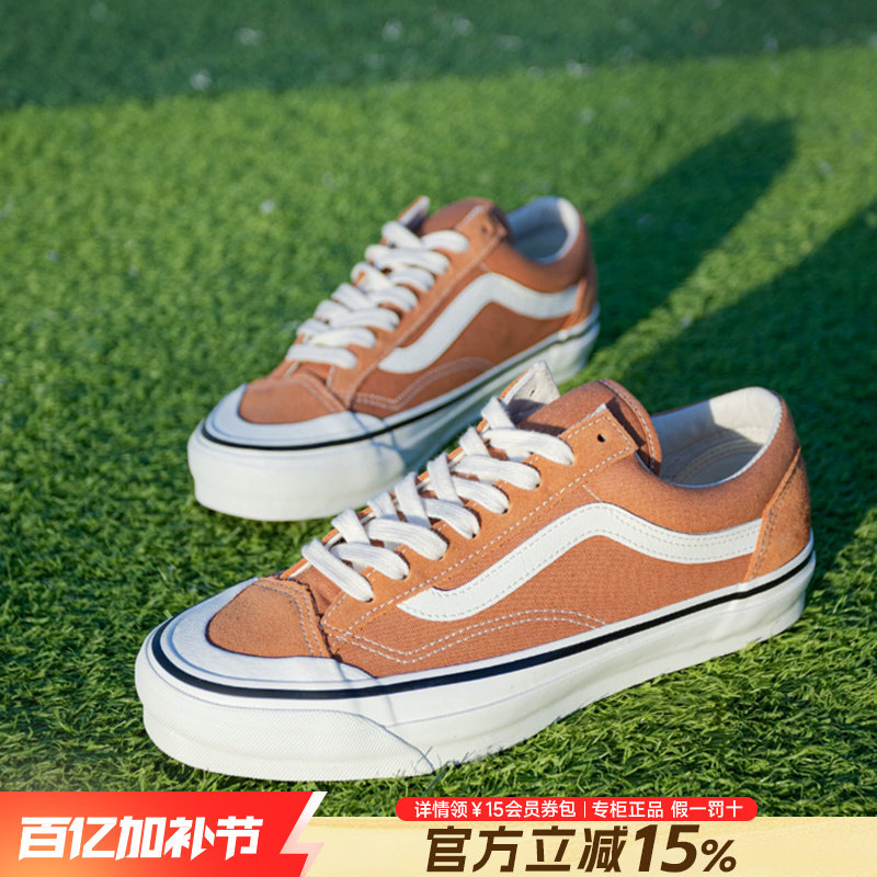 VANS范斯男鞋女鞋官方旗舰正品夏季橙色新款休闲鞋低帮板鞋帆布鞋