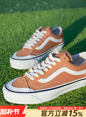VANS范斯男鞋女鞋官方旗舰正品夏季橙色新款休闲鞋低帮板鞋帆布鞋