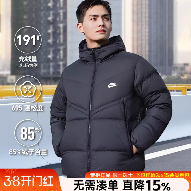 Nike耐克羽绒服男2026新款冬季官方正品运动面包服连帽保暖外套男