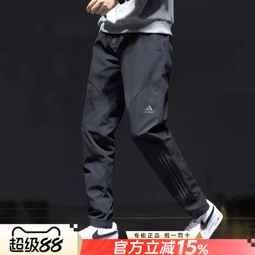 阿迪达斯裤子男官方旗舰夏新款男士速干薄款休闲裤运动裤梭织长裤