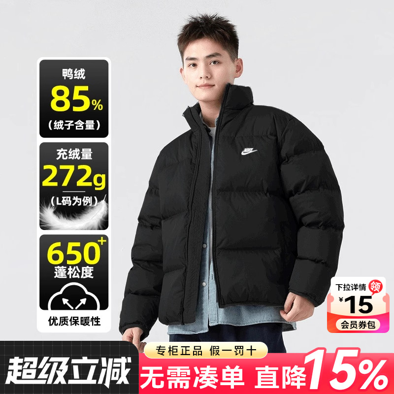 耐克羽绒服男25冬季新款保暖运动服宽松短款面包服黑色外套IB2976