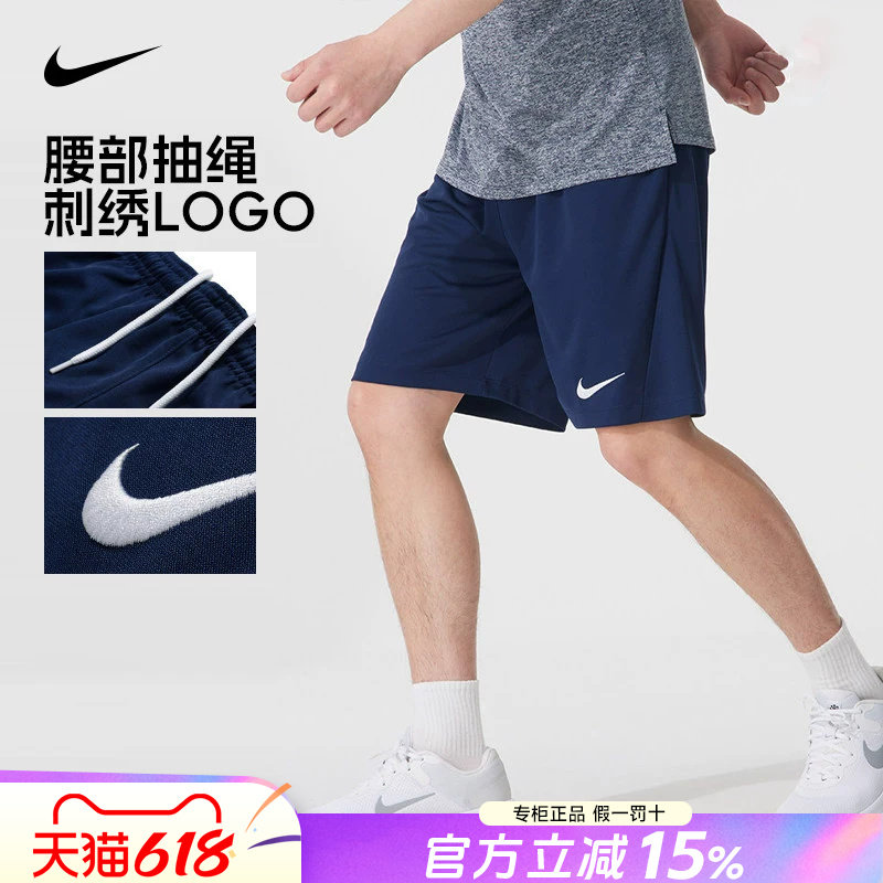 NIKE耐克官方正品短裤男士26夏季速干跑步运动裤休闲裤健身五分裤