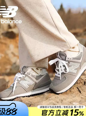 New Balance男鞋女鞋nb574官方旗舰正品春季新款复古运动鞋休闲鞋