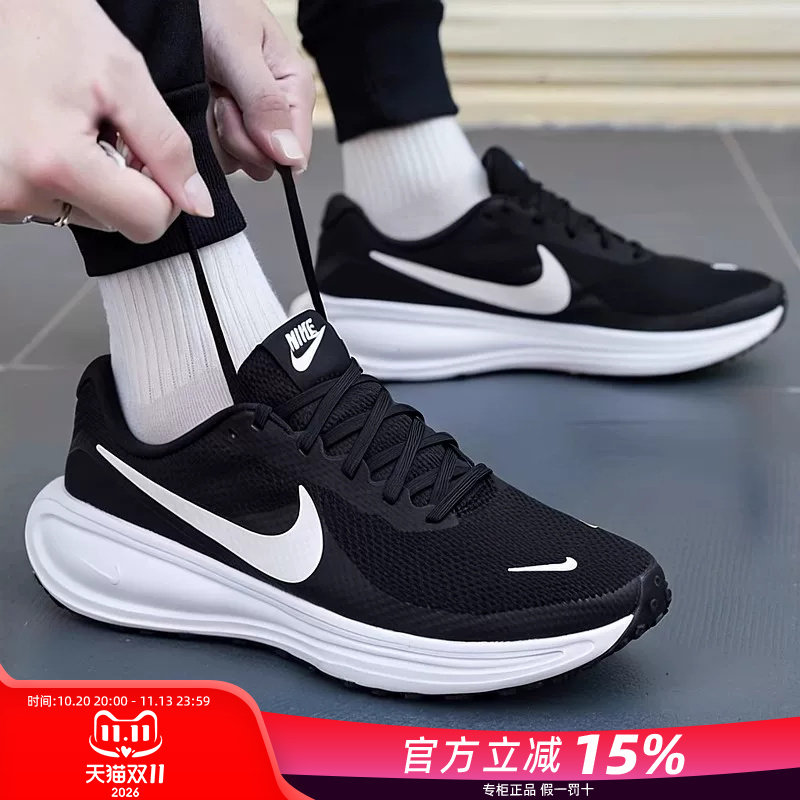 Nike耐克男鞋2026新款正品秋季跑鞋减震网面透气跑步鞋HJ9198-003