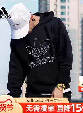 Adidas阿迪达斯三叶草男装卫衣冬季新款运动休闲连帽套头衫IU2373