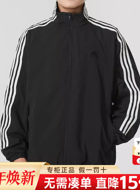 阿迪达斯立领梭织外套男2025秋季新款三条纹运动休闲夹克女JI6646