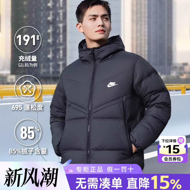 Nike耐克羽绒服男2025新款冬季官方正品运动面包服连帽保暖外套男
