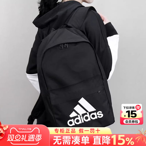 Adidas阿迪达斯双肩包女男包官方旗舰大容量书包初中高中学生背包
