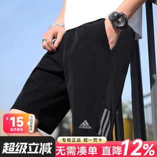 透气速干外穿运动裤 阿迪达斯短裤 休闲五分裤 薄款 男 男官网旗舰夏季