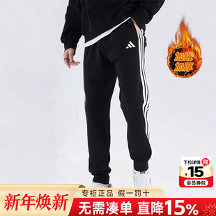 2025冬季 卫裤 新款 加绒加厚保暖长裤 休闲运动裤 Adidas阿迪达斯男裤
