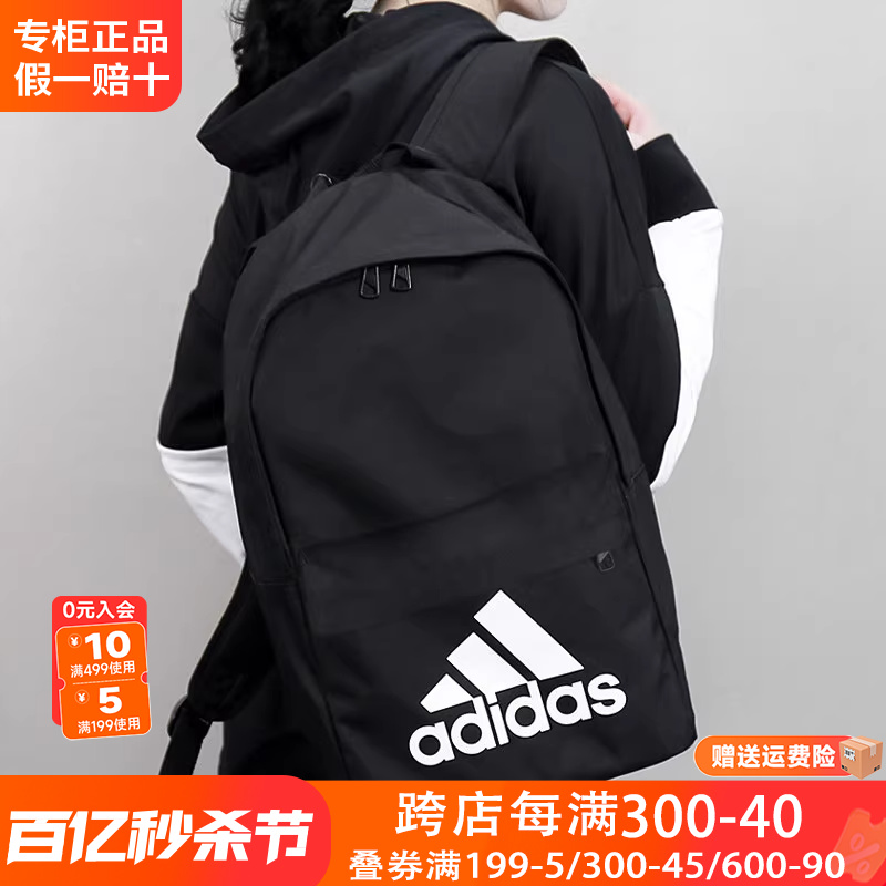 Adidas阿迪达斯双肩包男书包女