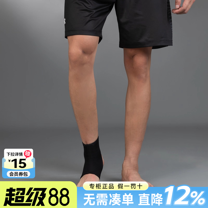 UA安德玛男女运动护具篮