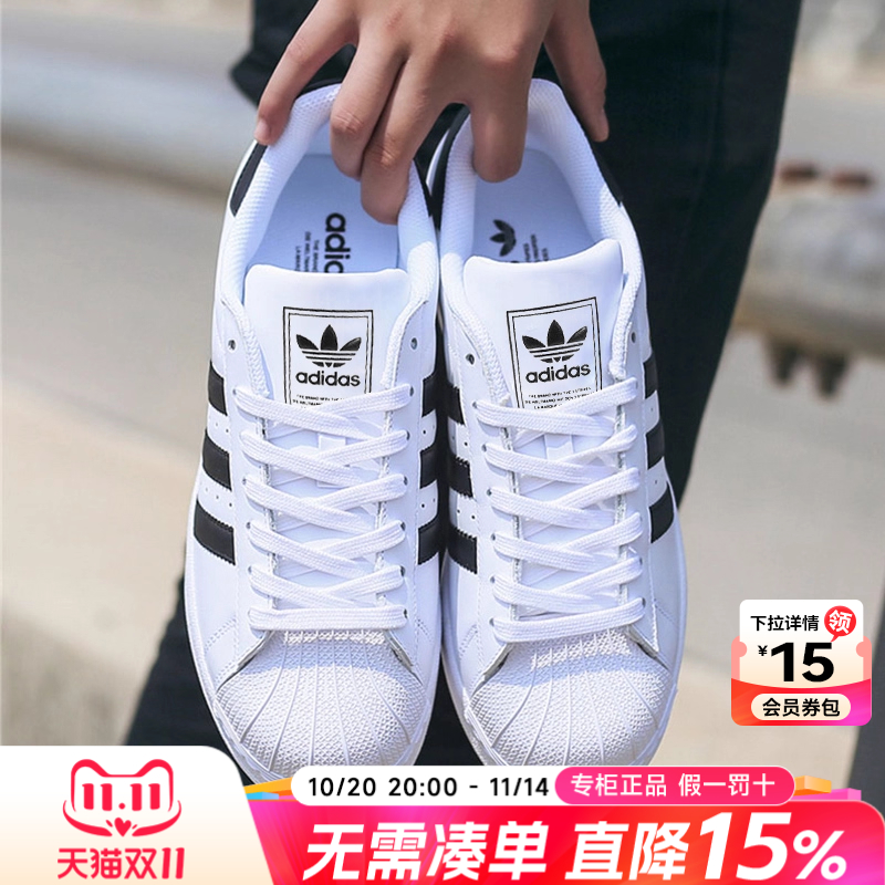 阿迪达斯男鞋三叶草贝壳头女鞋