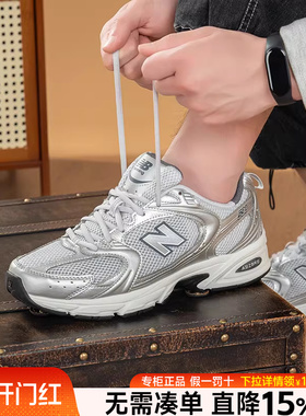 New Balance NB男女鞋官方春季新款跑鞋休闲鞋情侣老爹鞋MR530LG
