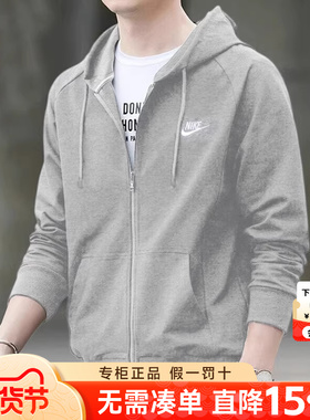 耐克外套男装2026秋冬新款连帽衫运动休闲灰色针织开衫夹克BV2649
