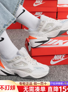 NIKE耐克新款女鞋M2K Tekno白橙复古老爹鞋休闲鞋女AO3108-001
