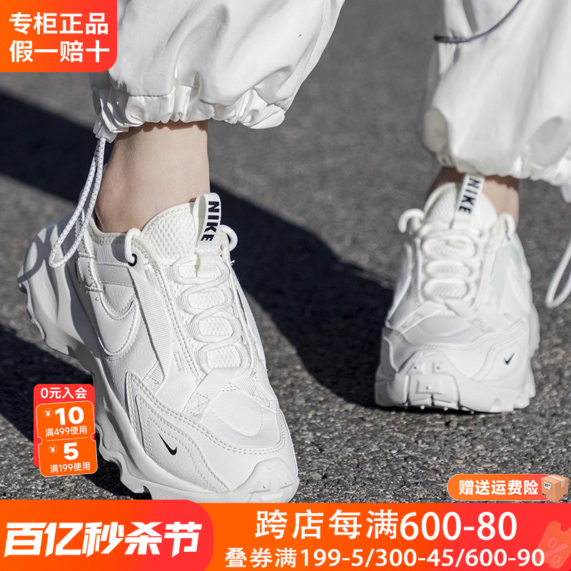 Nike耐克女鞋正品官方旗舰2024新款TC 7900老爹鞋运动鞋女DD9682