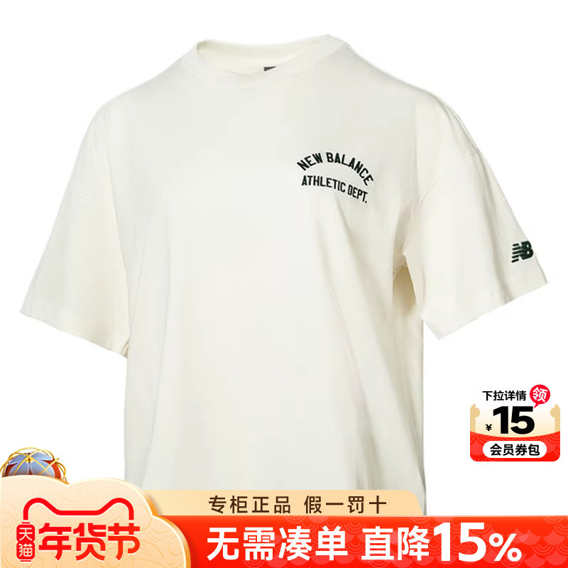 New BalanceNB男女短袖官方正品夏季新款运动休闲透气上衣情侣T恤,运动服/休闲服装,运动T恤,淘宝优惠券,粉丝福利购,淘宝优惠卷