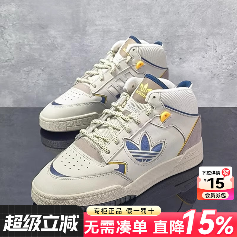 Adidas高帮鞋系带阿迪达斯男女鞋