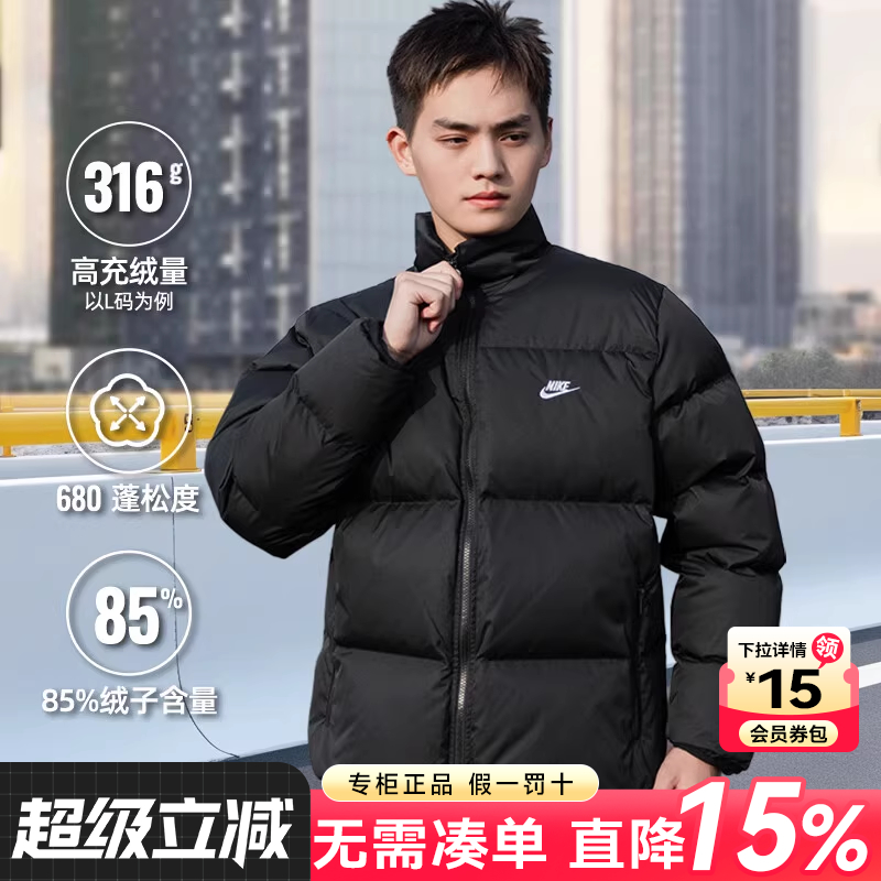 耐克羽绒服男24冬季新款保暖运动服宽松短款面包服外套FZ5029-010