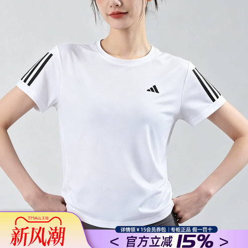 阿迪达斯女装跑步运动短袖T恤