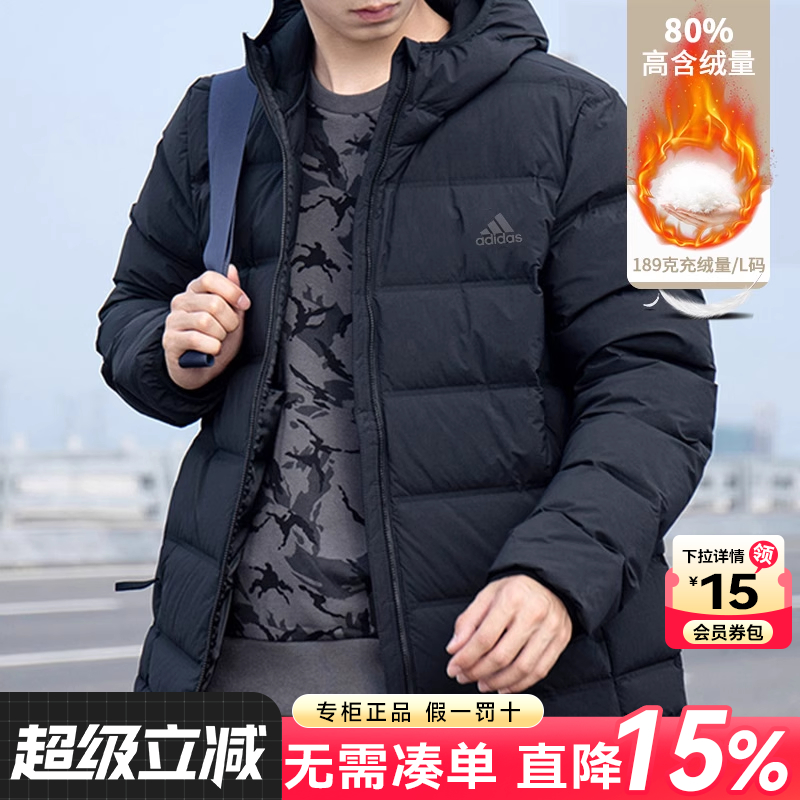 阿迪达斯连帽男羽绒服保暖外套