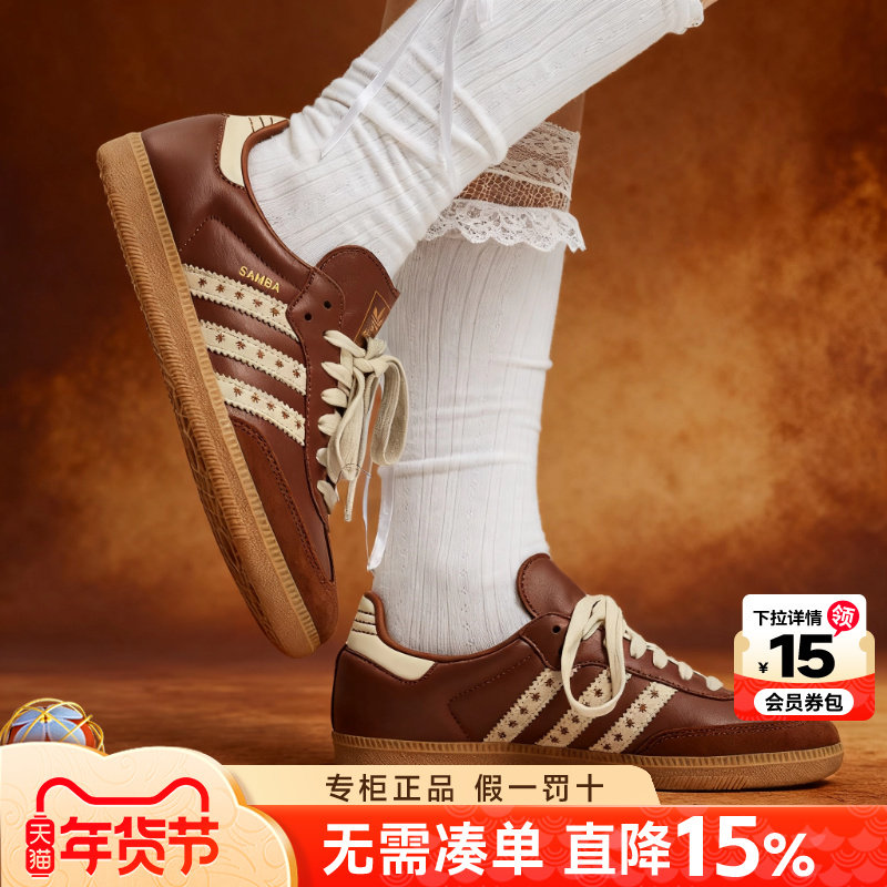 Adidas阿迪达斯三叶草女鞋2026新款SAMBA OG休闲T头德训鞋JR8821,运动鞋new,运动休闲鞋,淘宝优惠券,粉丝福利购,淘宝优惠卷