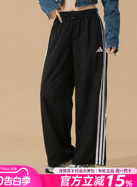 Adidas阿迪达斯裤子女薄款降落伞运动裤女士阔腿裤黑色三条纹长裤