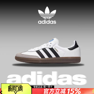 T头德训鞋 阿迪达斯三叶草女鞋 OG休闲板鞋 SAMBA 男B75806 2026新款