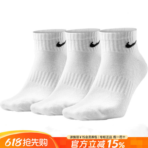 Nike耐克男女袜中筒袜3双装