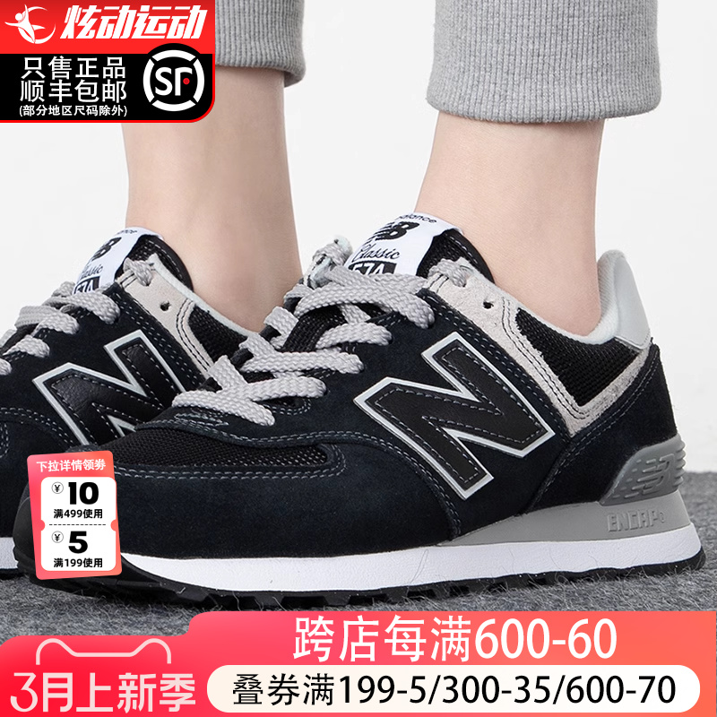 NEWBALANCE正品nb574运动慢跑鞋