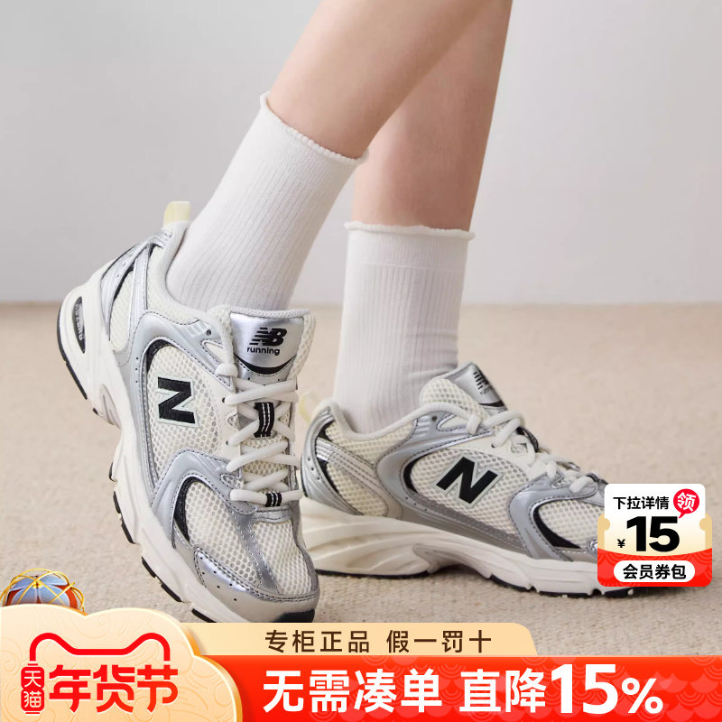 New BalanceNB男士运动鞋正品冬季新款530系列情侣休闲老爹鞋女款,运动鞋new,运动休闲鞋,淘宝优惠券,粉丝福利购,淘宝优惠卷