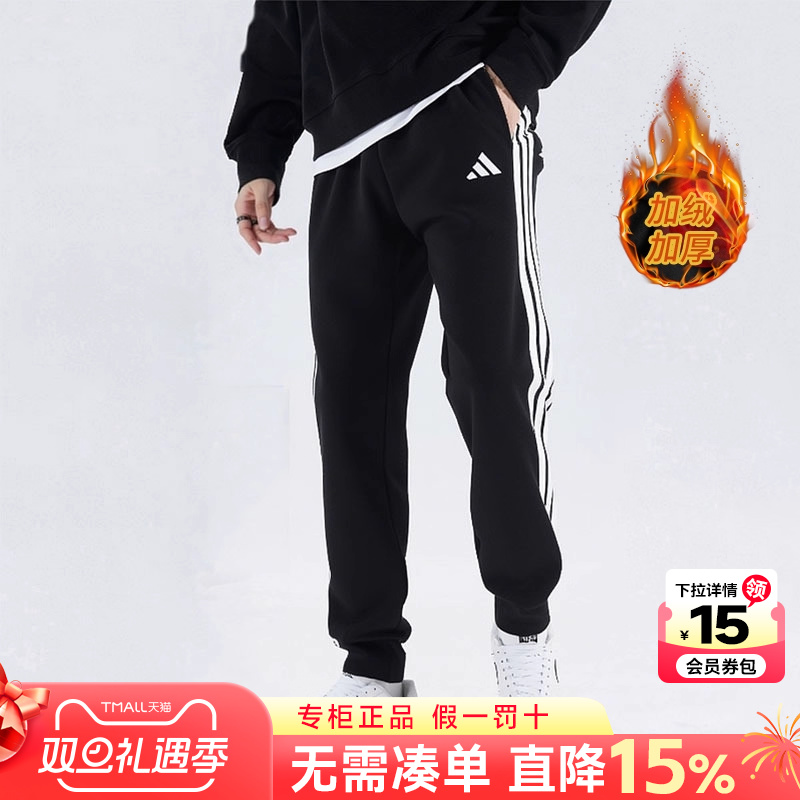 阿迪达斯运动休闲男款长裤