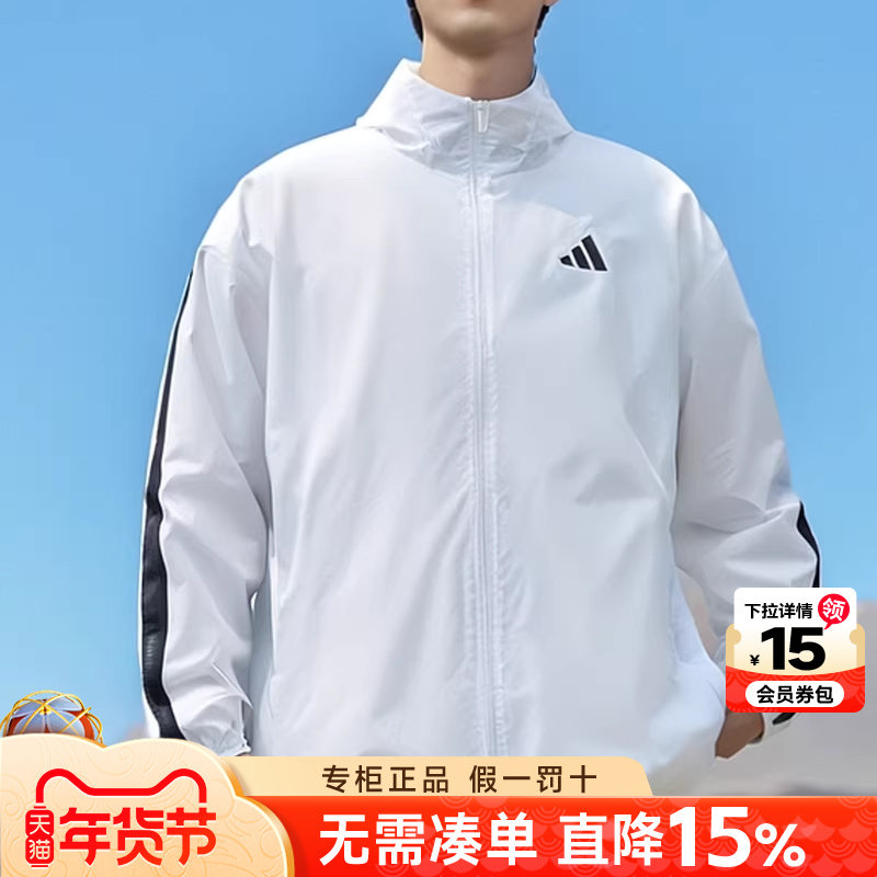 Adidas阿迪达斯外套男2026新款休三条纹休闲运动服连帽风衣夹克男