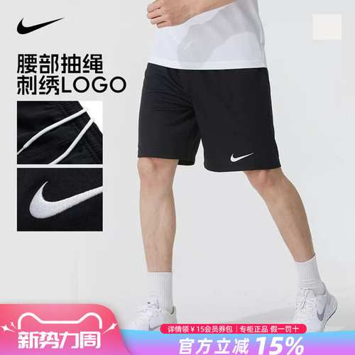 Nike耐克男子运动休闲短裤