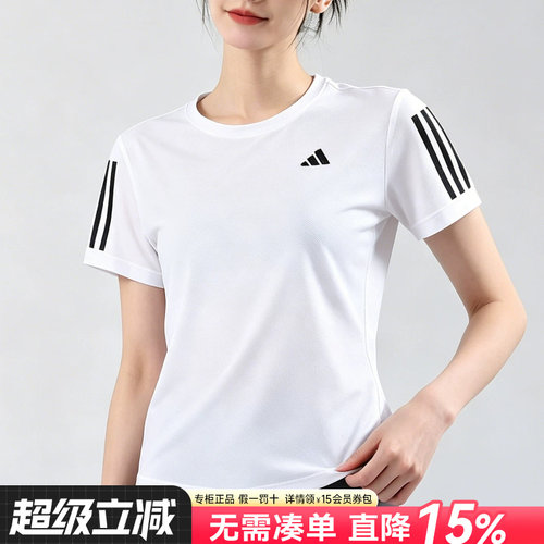 阿迪达斯女装运动休闲短袖T恤