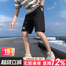 阿迪达斯短裤男正品官方旗舰夏季薄款休闲五分裤速干运动篮球裤男