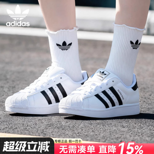 阿迪三叶草男女经典贝壳头板鞋