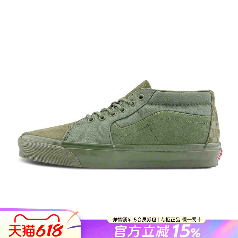 VANS范斯男女鞋官方正品夏季新款绿色中帮休闲鞋板鞋VN000E7JAMB