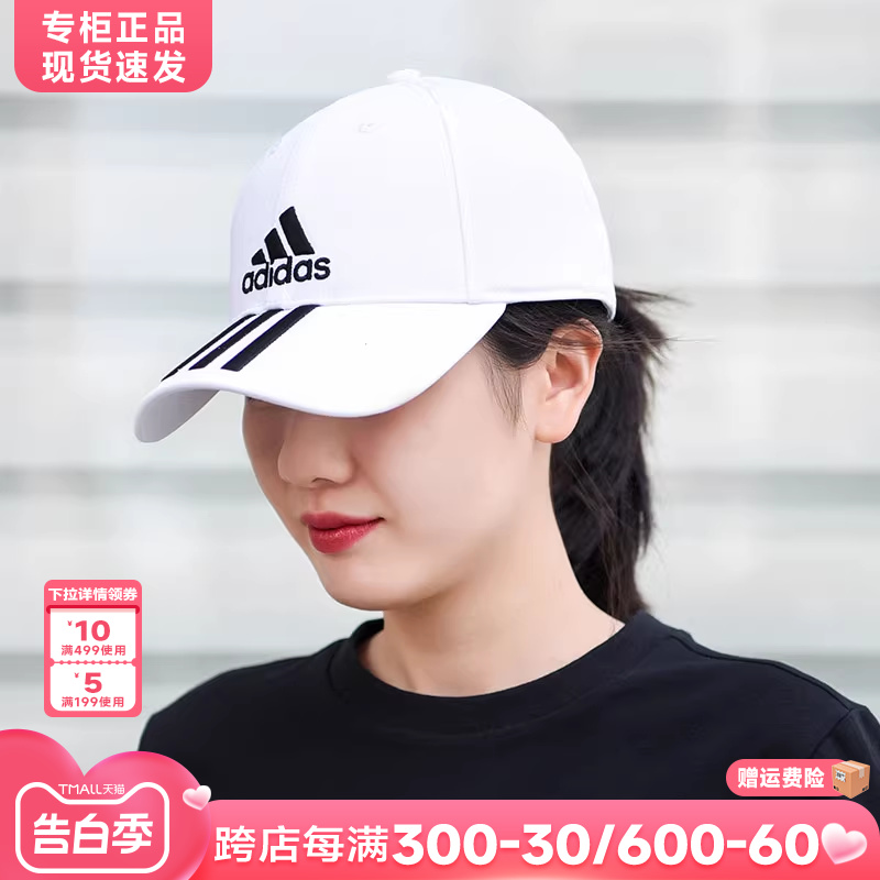 Adidas阿迪达斯帽子男春夏季太阳帽运动帽官网正品鸭舌帽女棒球帽