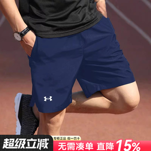 男款 UA安德玛短裤 透气速干裤 夏健身训练跑步运动套装 速干男士 正品