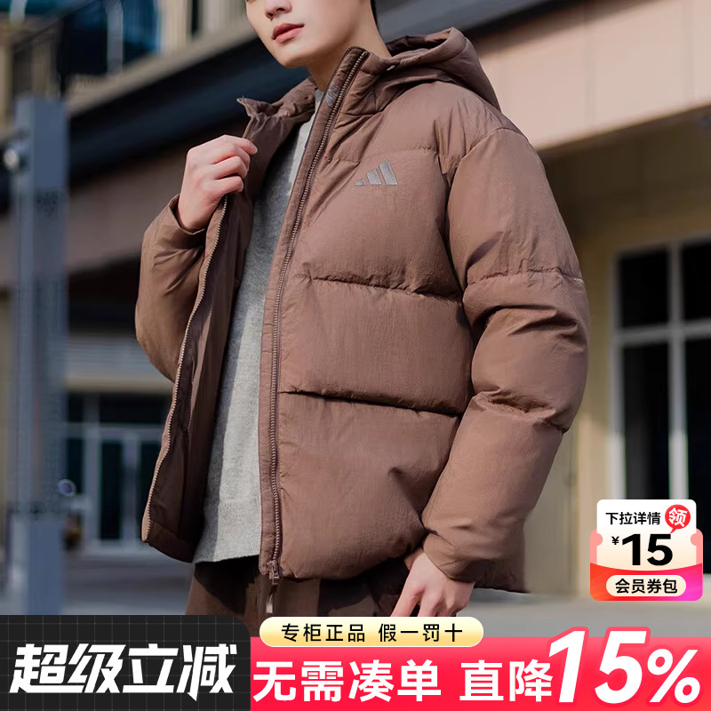 阿迪达斯官方羽绒服男装鸭绒外套