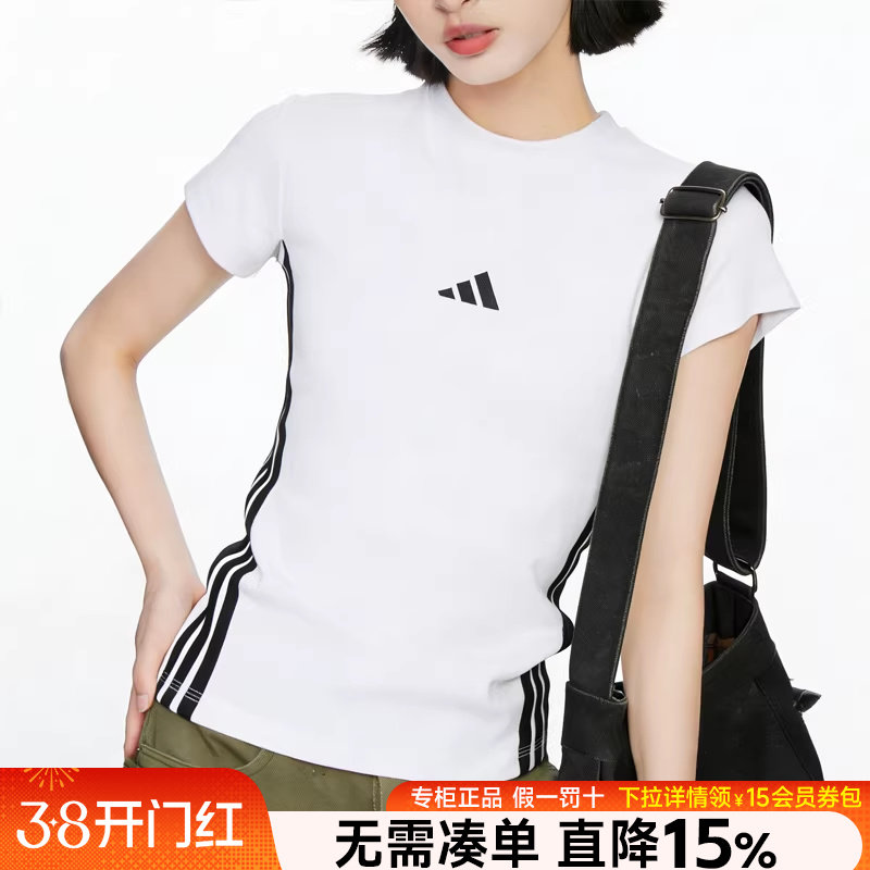 Adidas阿迪达斯女装2026新款运动休闲修身短款圆领短袖T恤JE1239