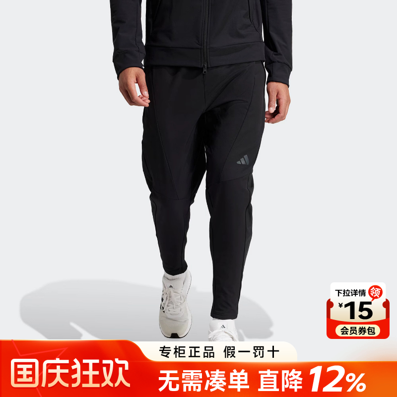 Adidas阿迪达斯训练健身男款长裤